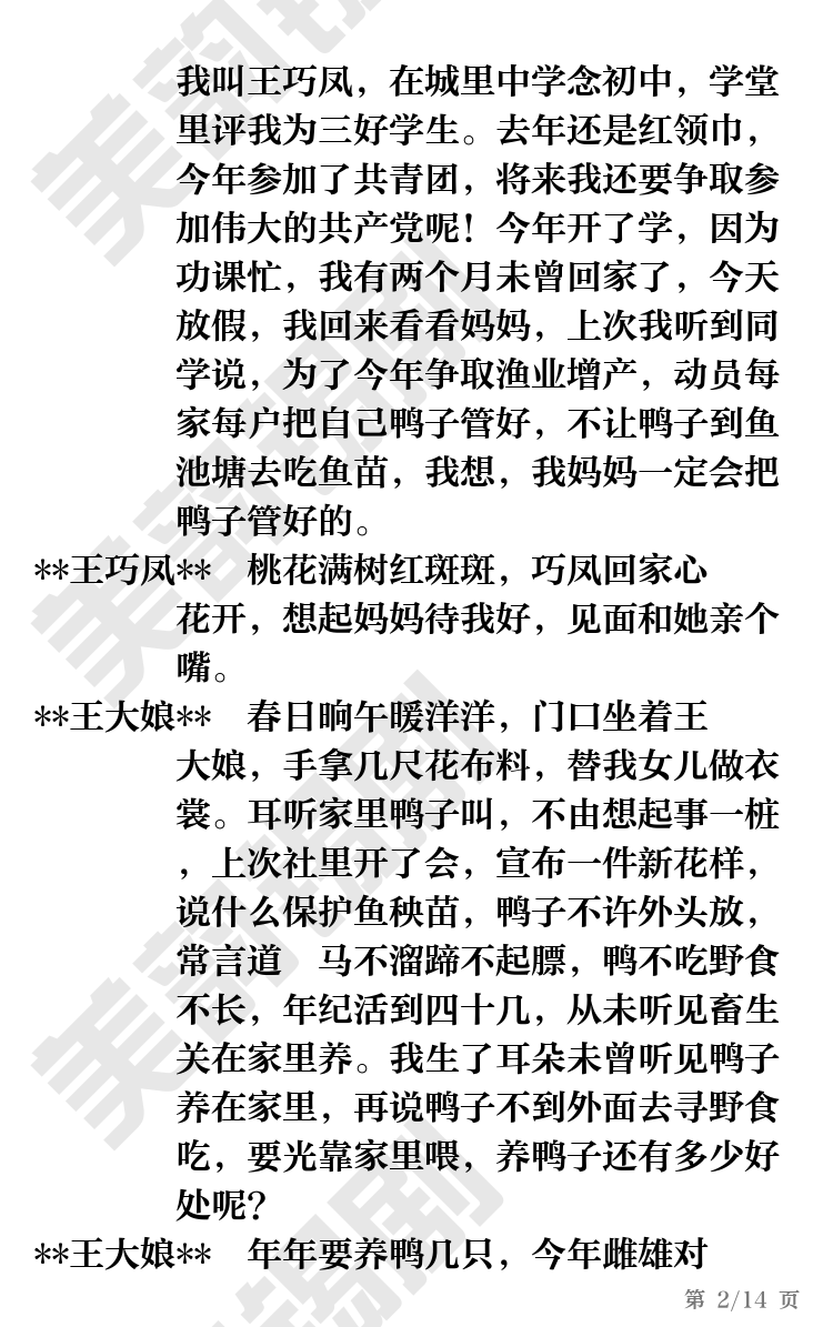 第2页