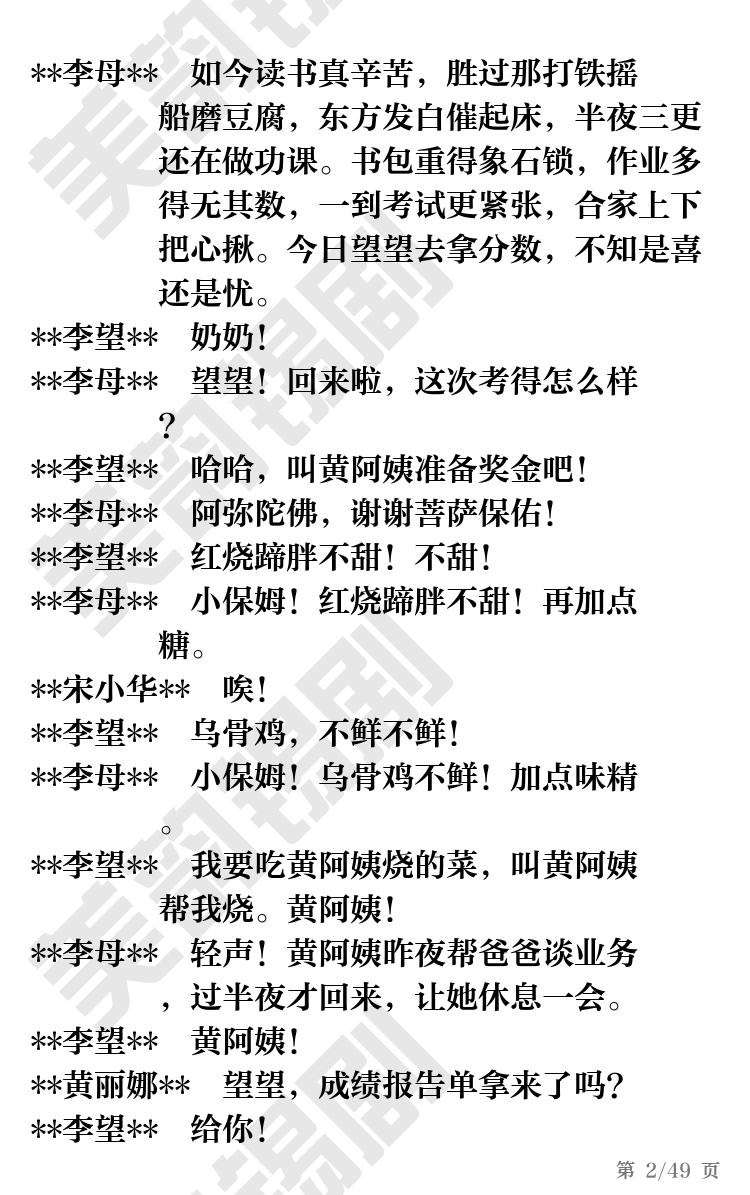 第2页