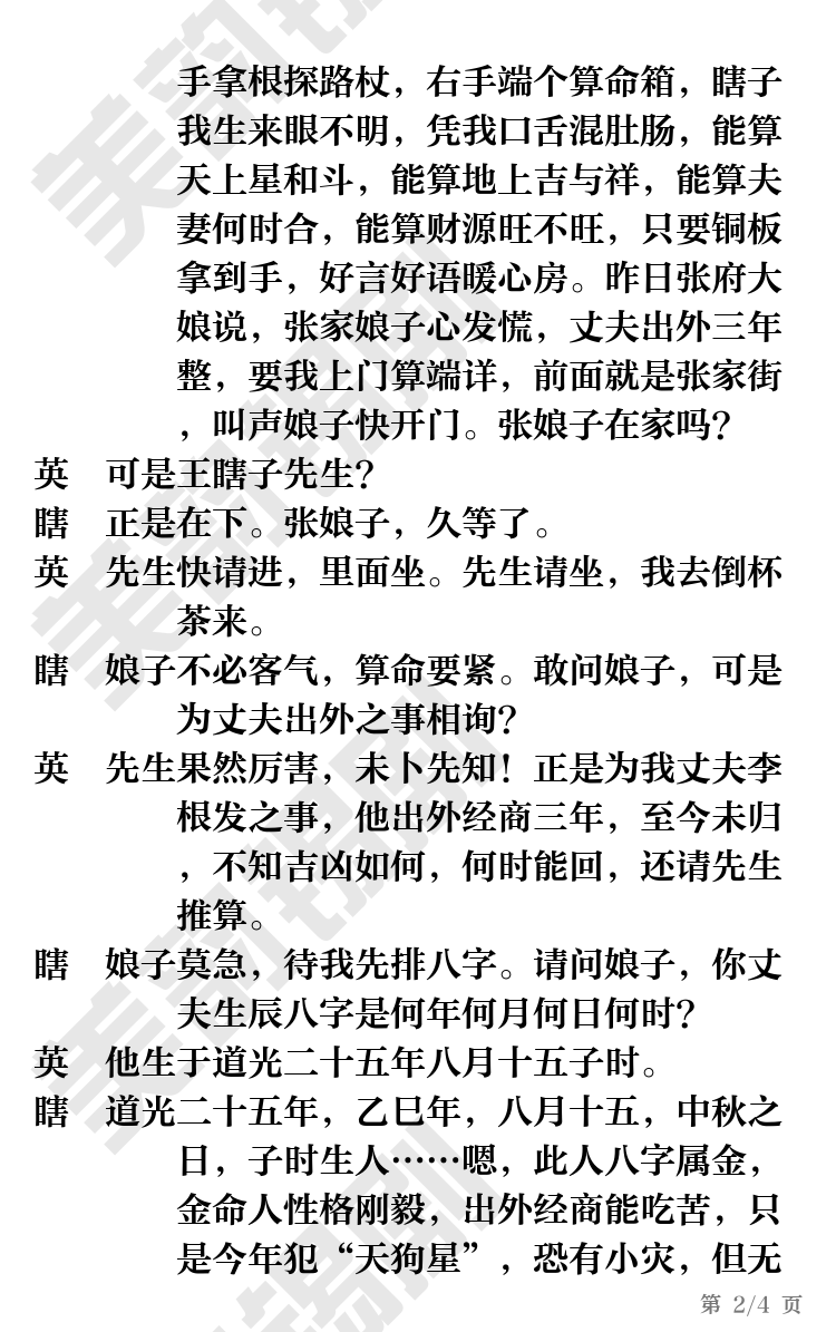 第2页