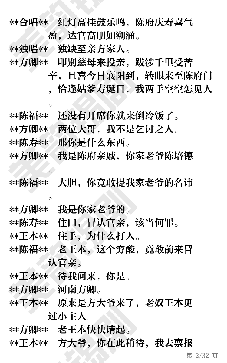 第2页