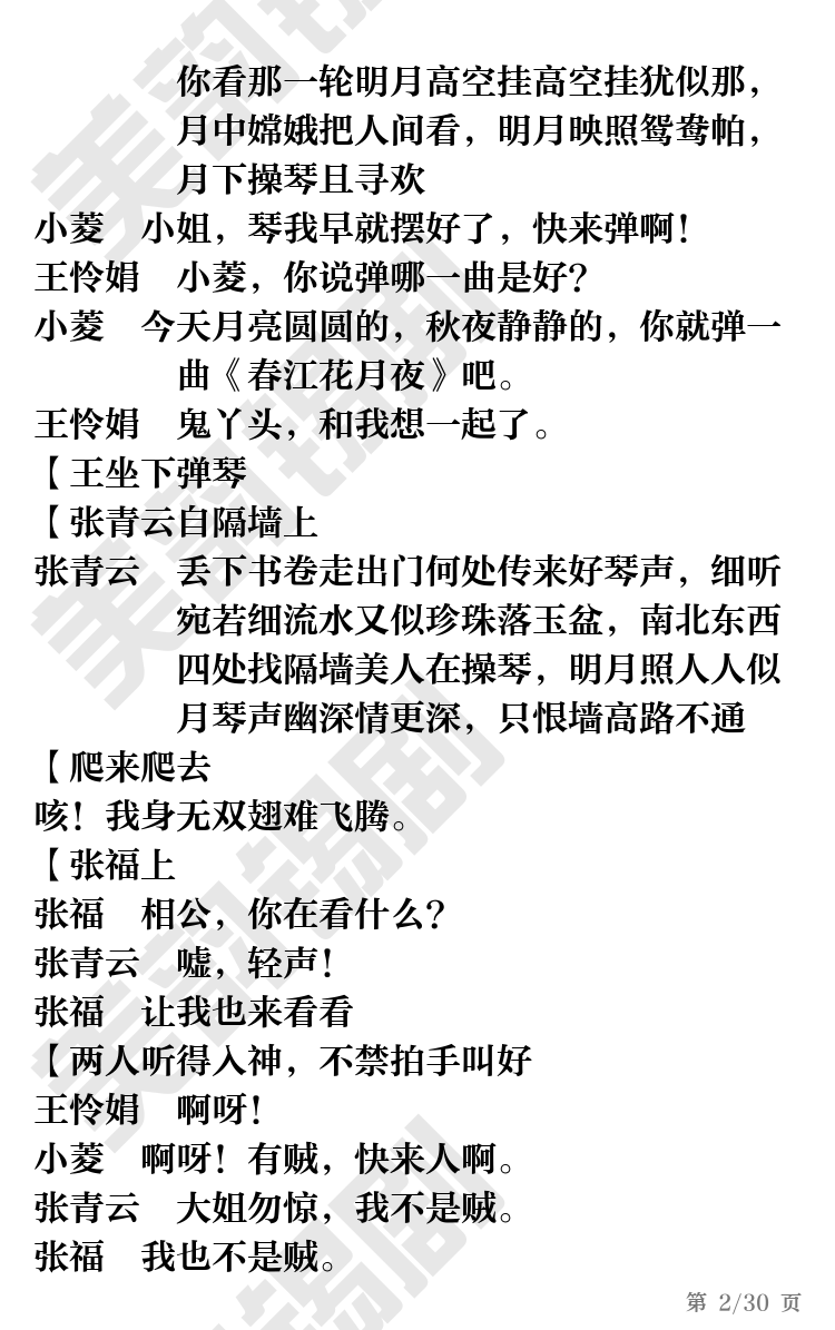 第2页