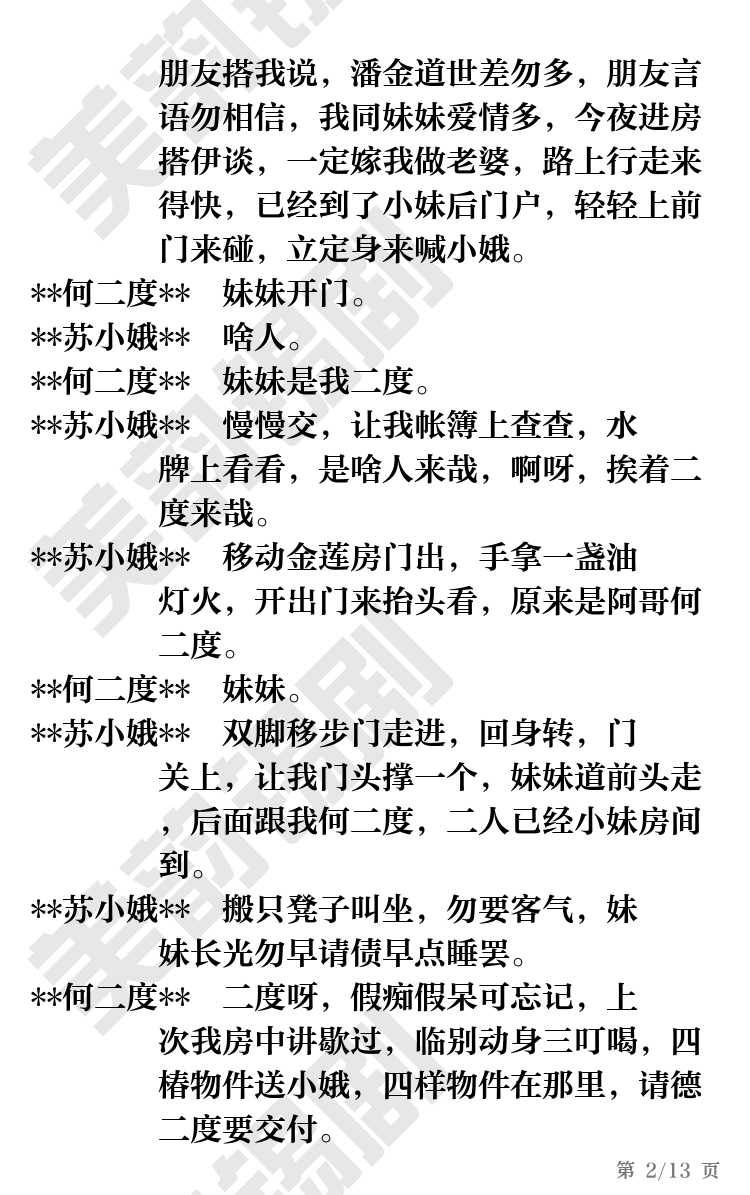 第2页
