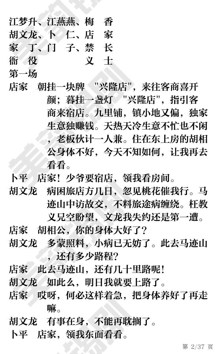 第2页