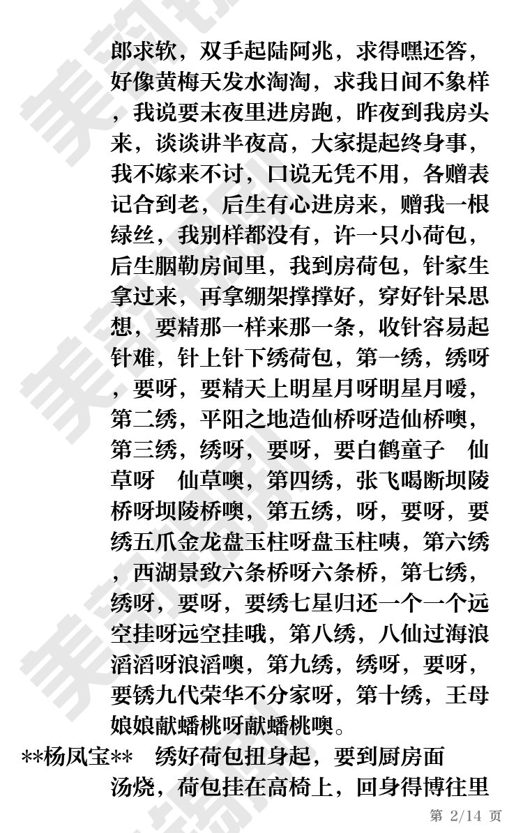 第2页