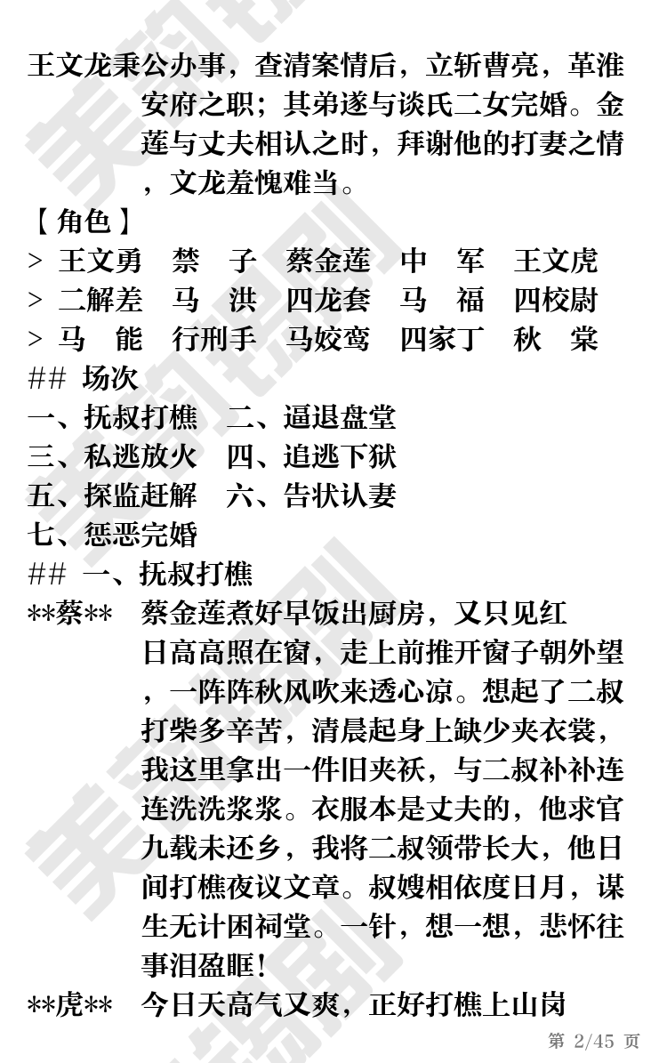 第2页