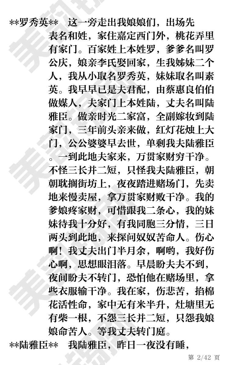 第2页
