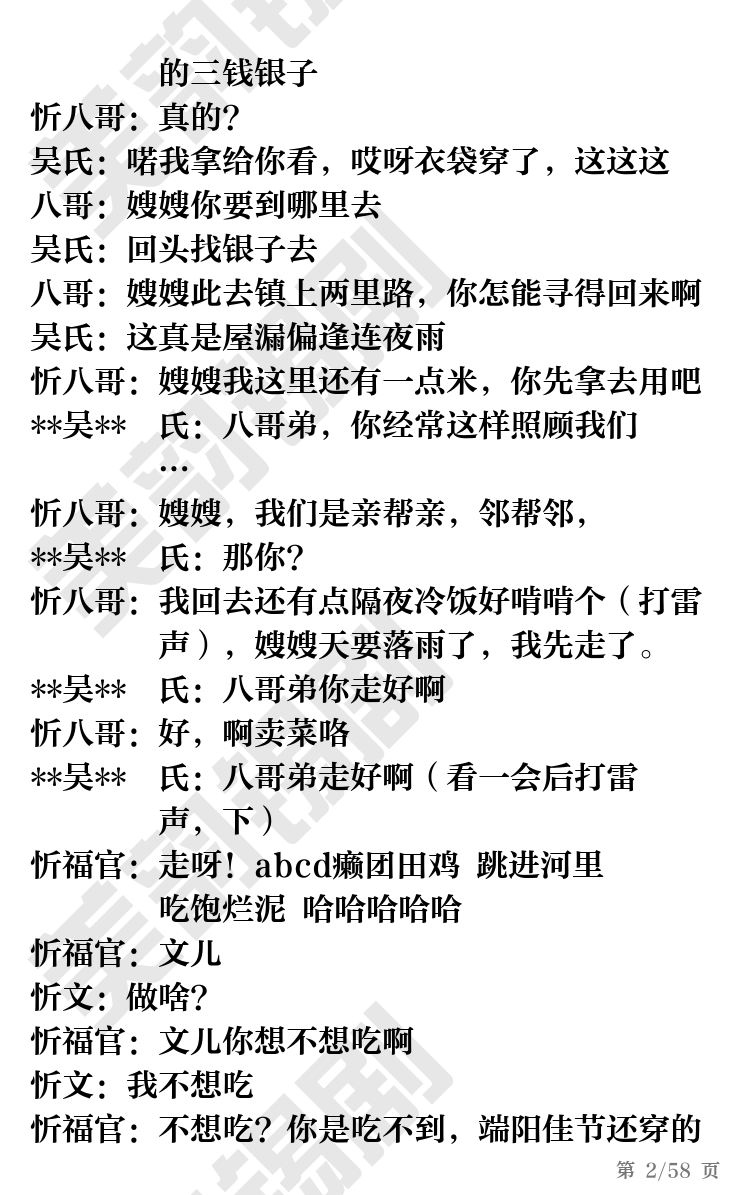 第2页