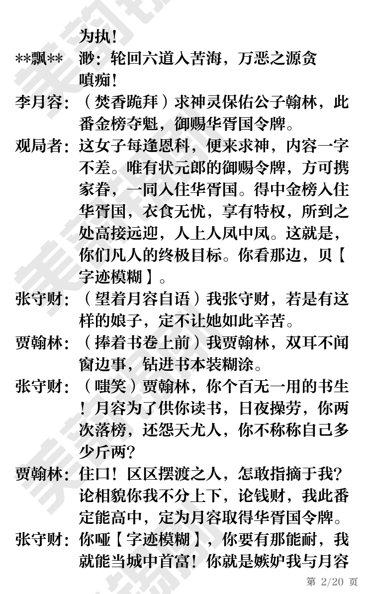 第2页
