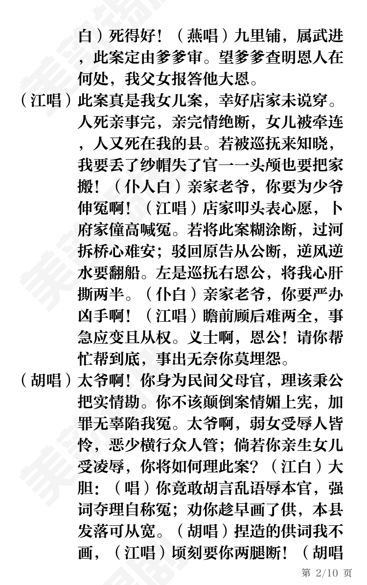 第2页
