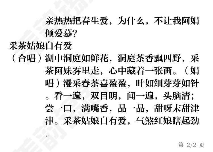 第2页