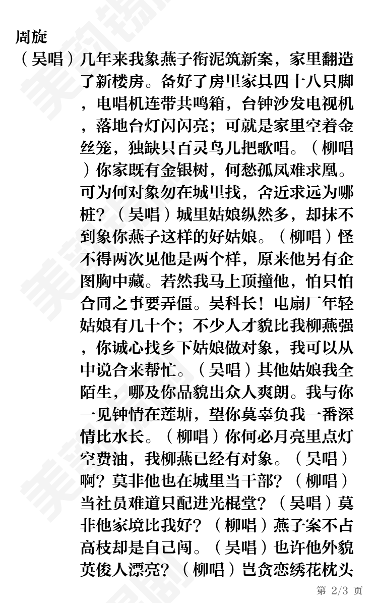 第2页