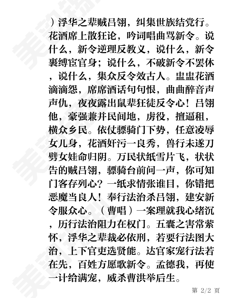 第2页