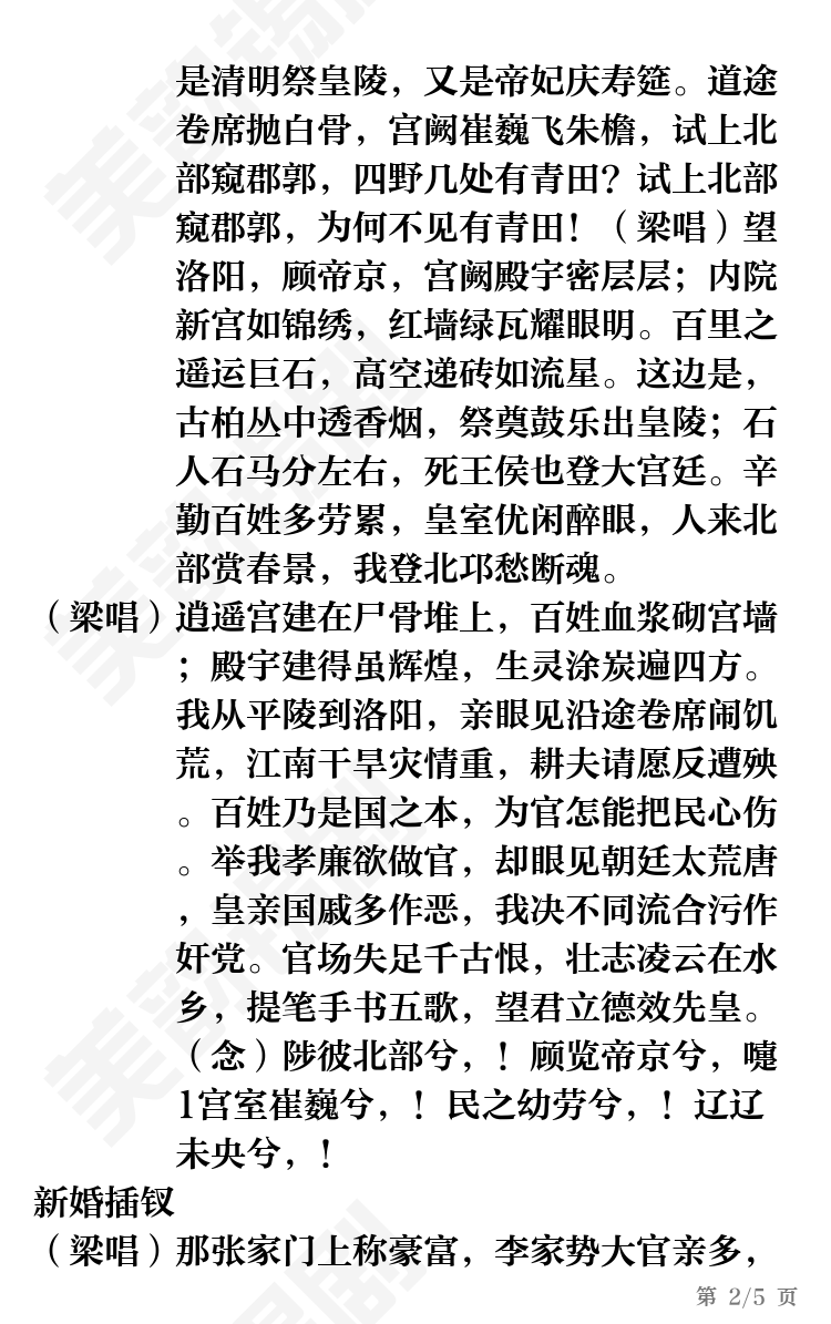 第2页