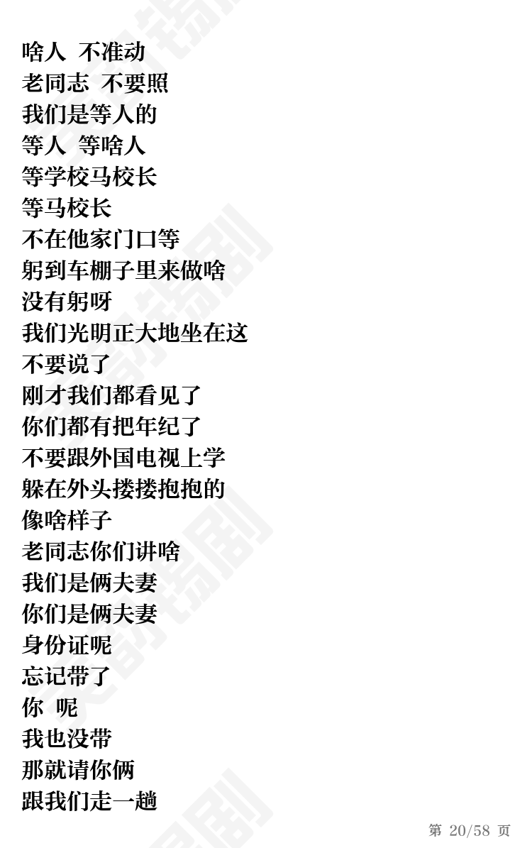 第20页