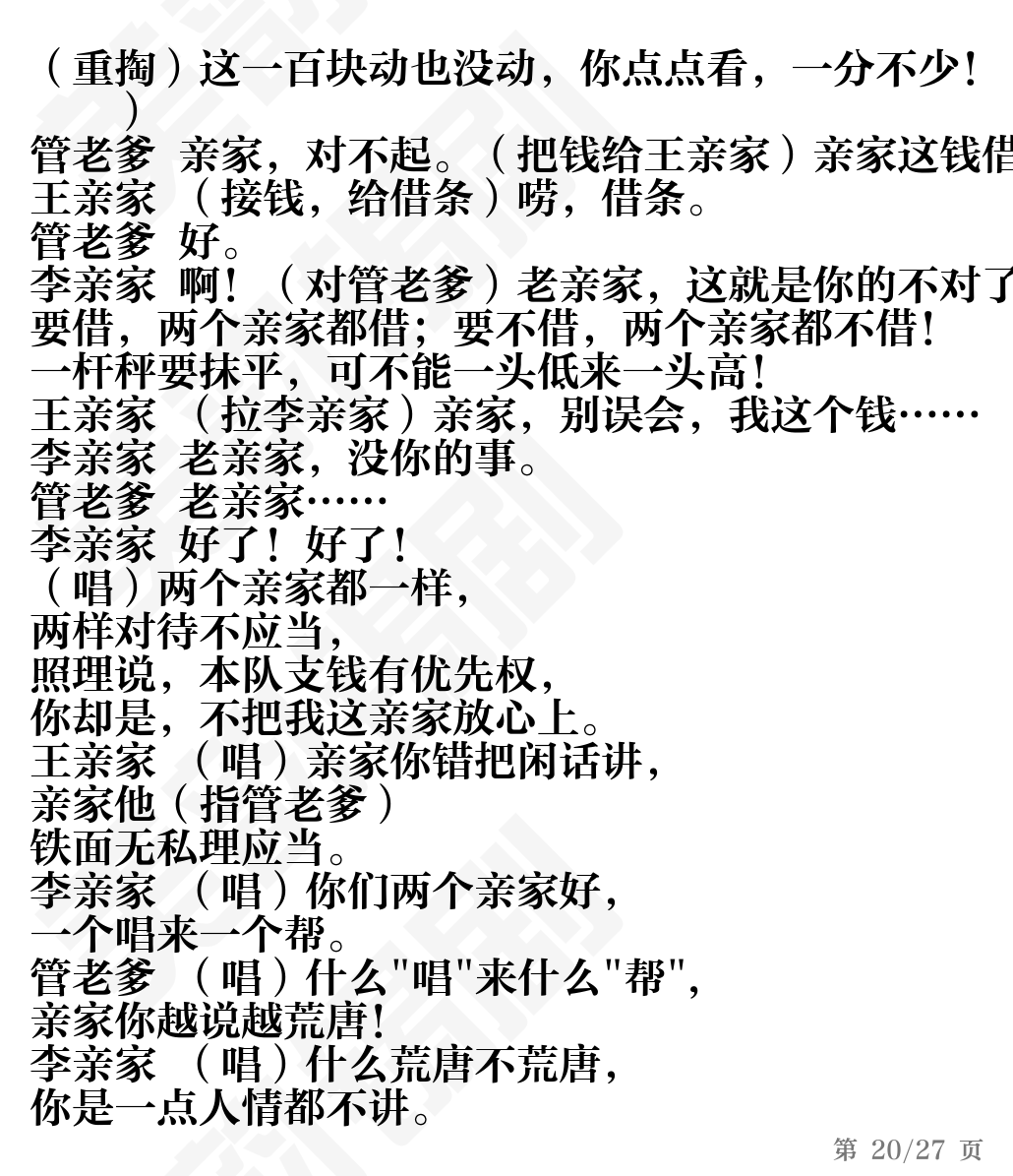 第20页