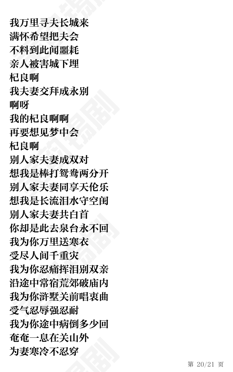 第20页