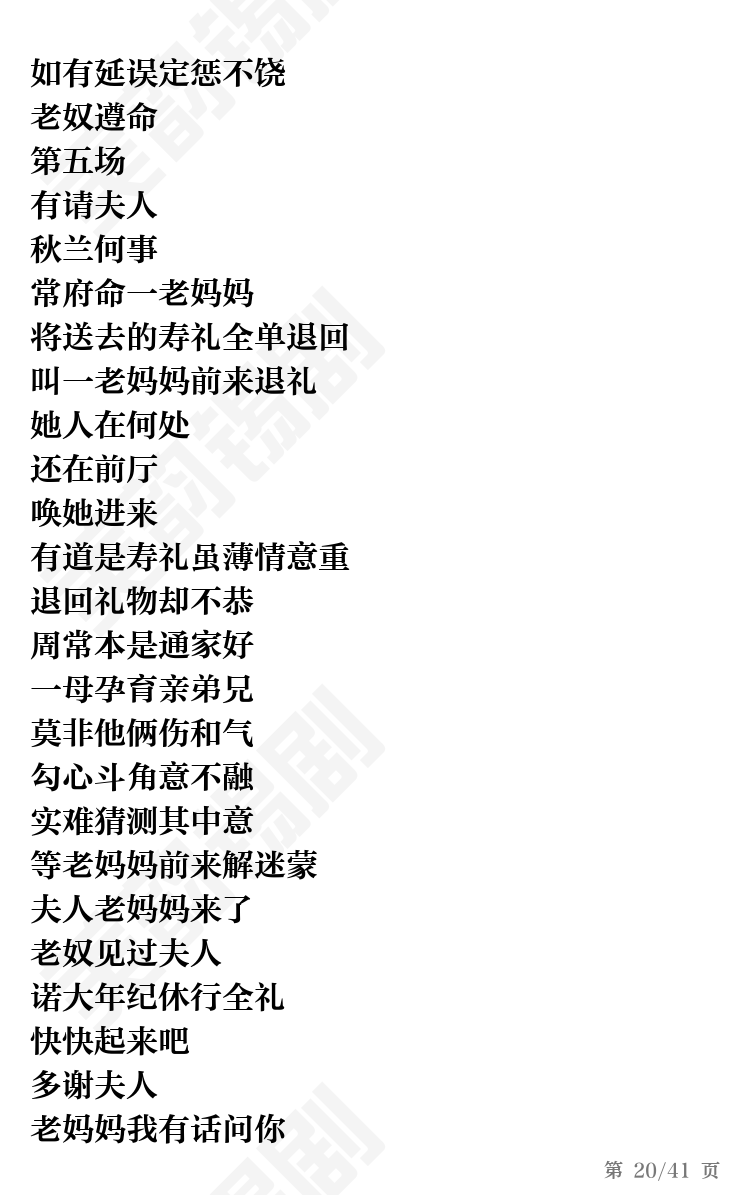 第20页