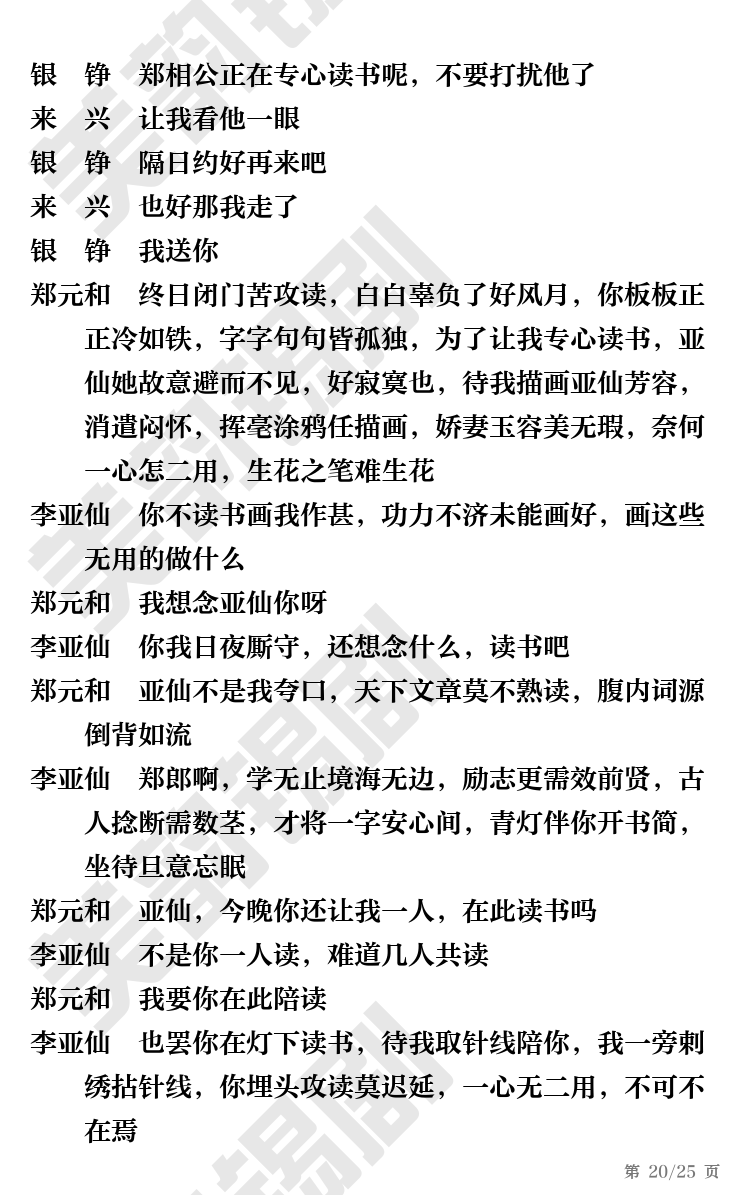 第20页