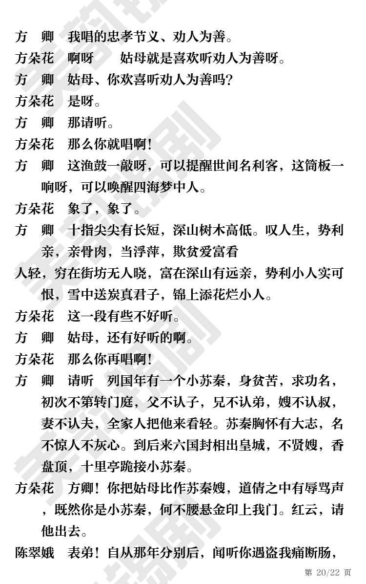 第20页