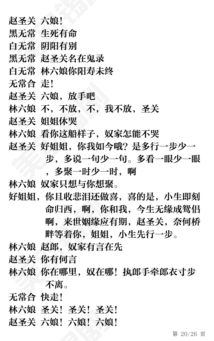 第20页