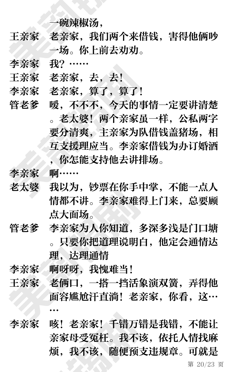 第20页