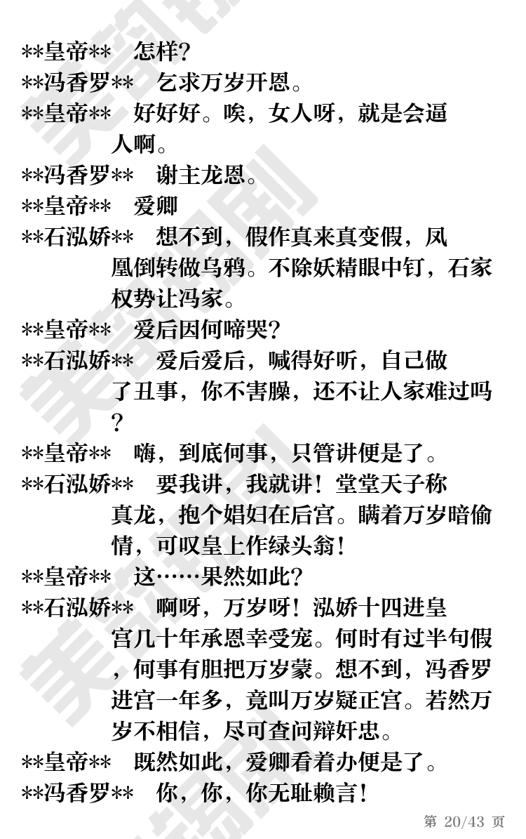 第20页