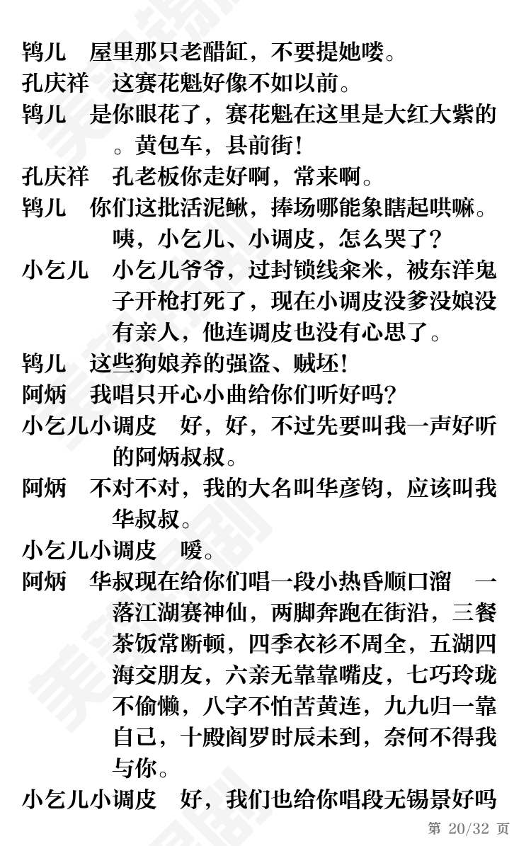第20页