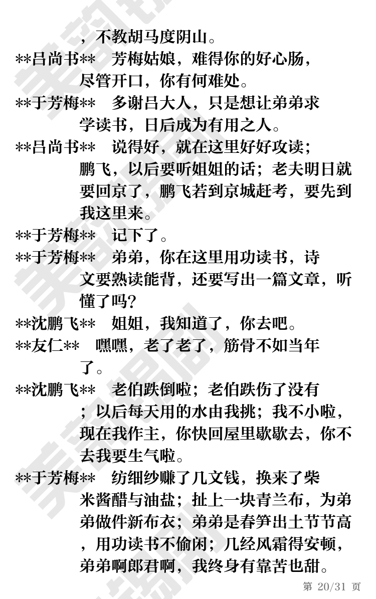 第20页