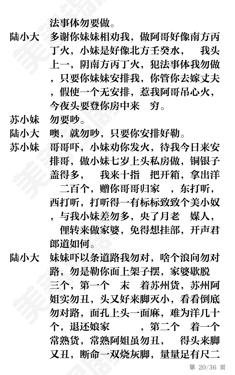 第20页