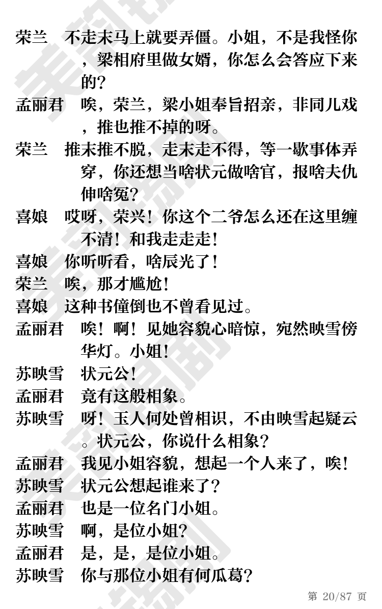 第20页