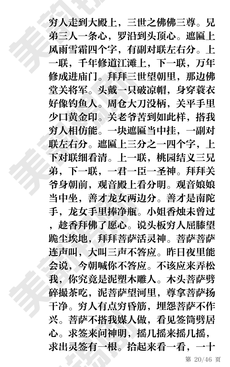 第20页