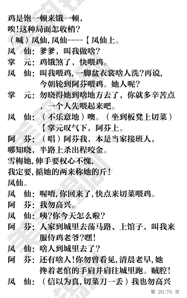 第20页