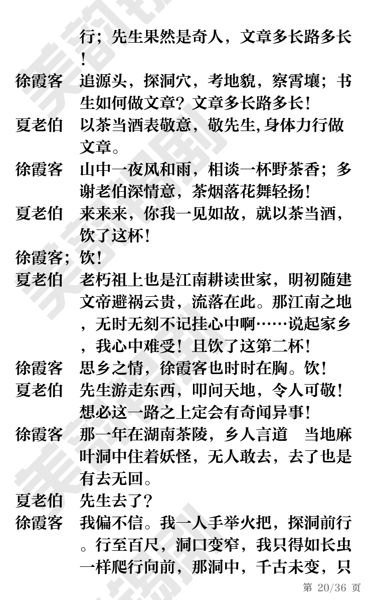 第20页