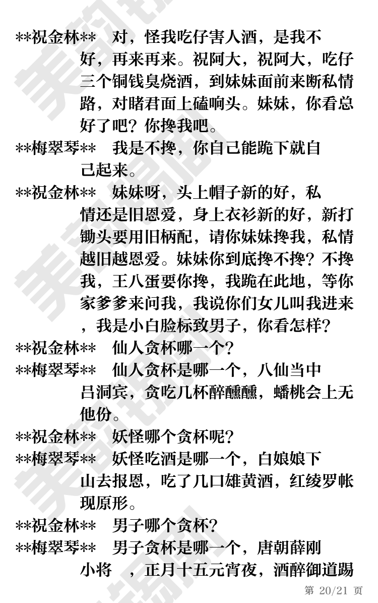 第20页