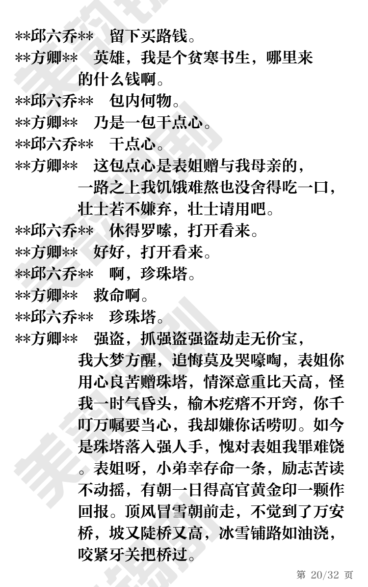 第20页