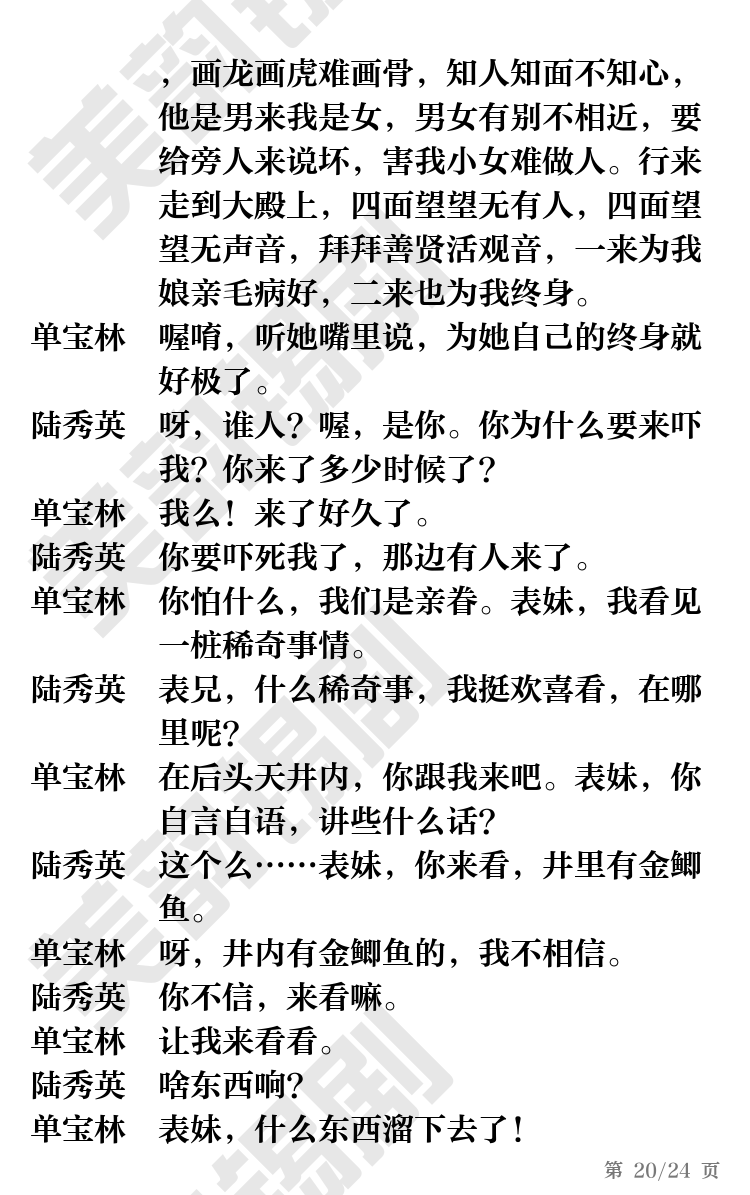 第20页