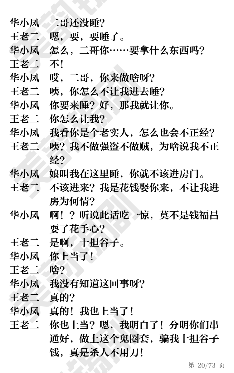 第20页