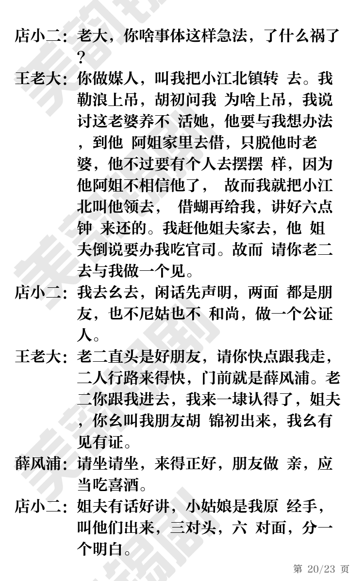 第20页
