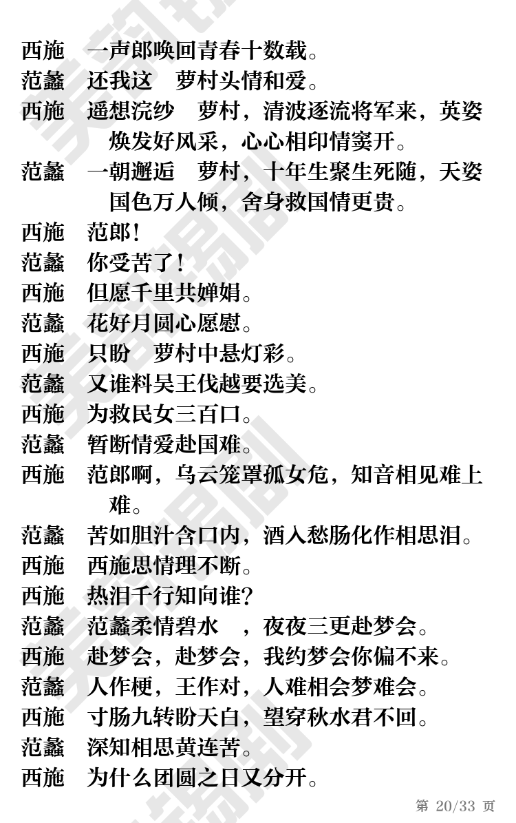 第20页