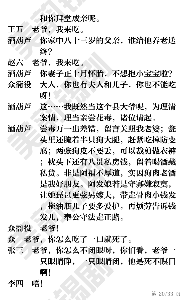 第20页