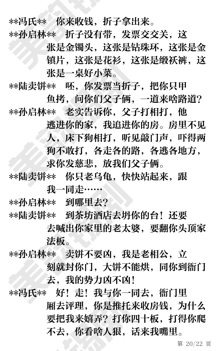 第20页