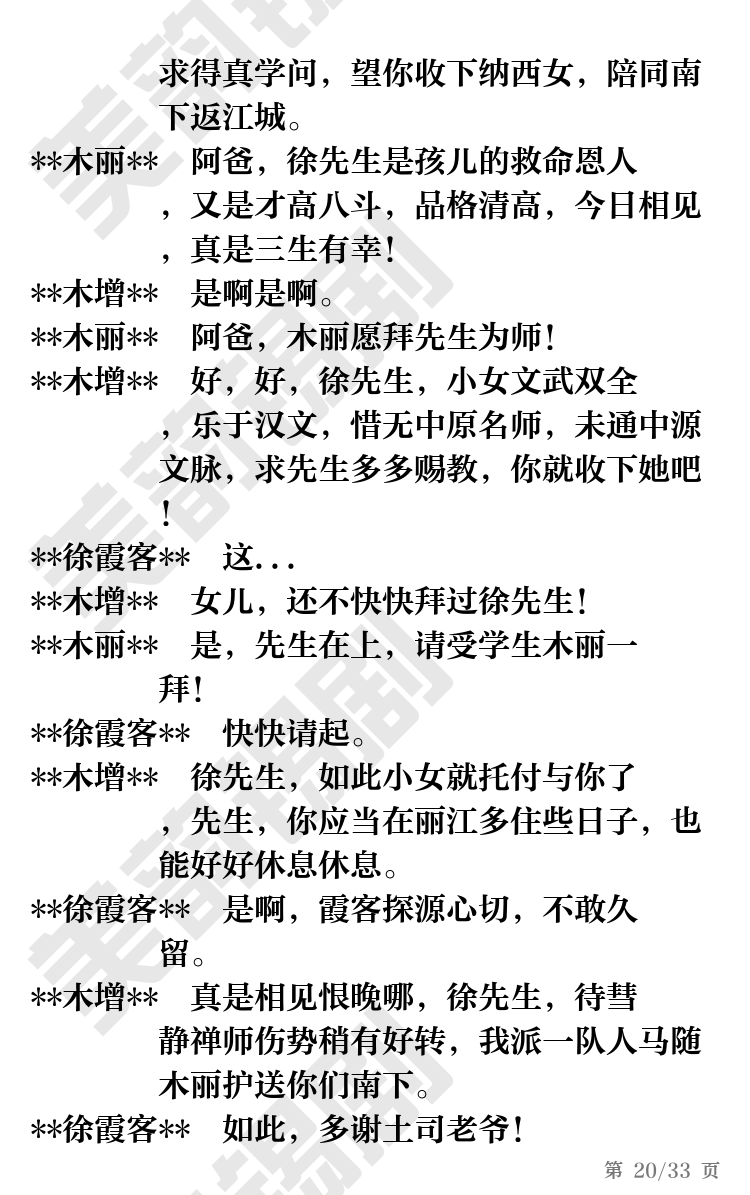 第20页