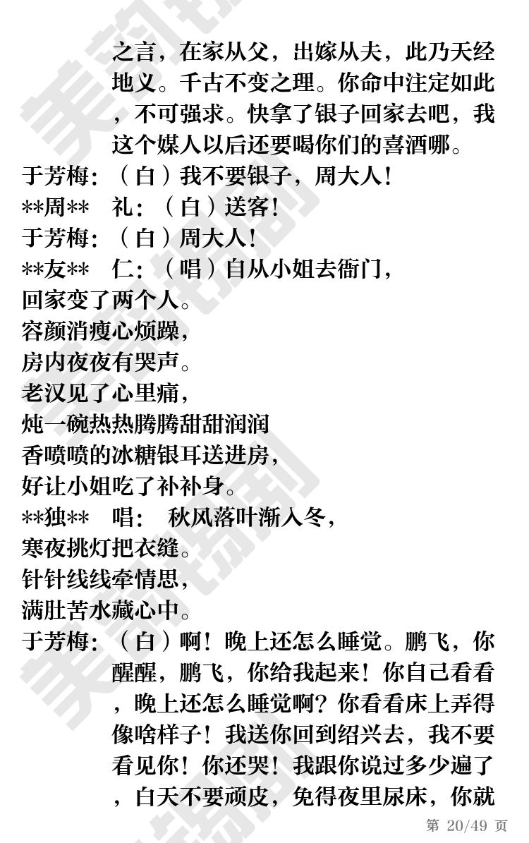 第20页