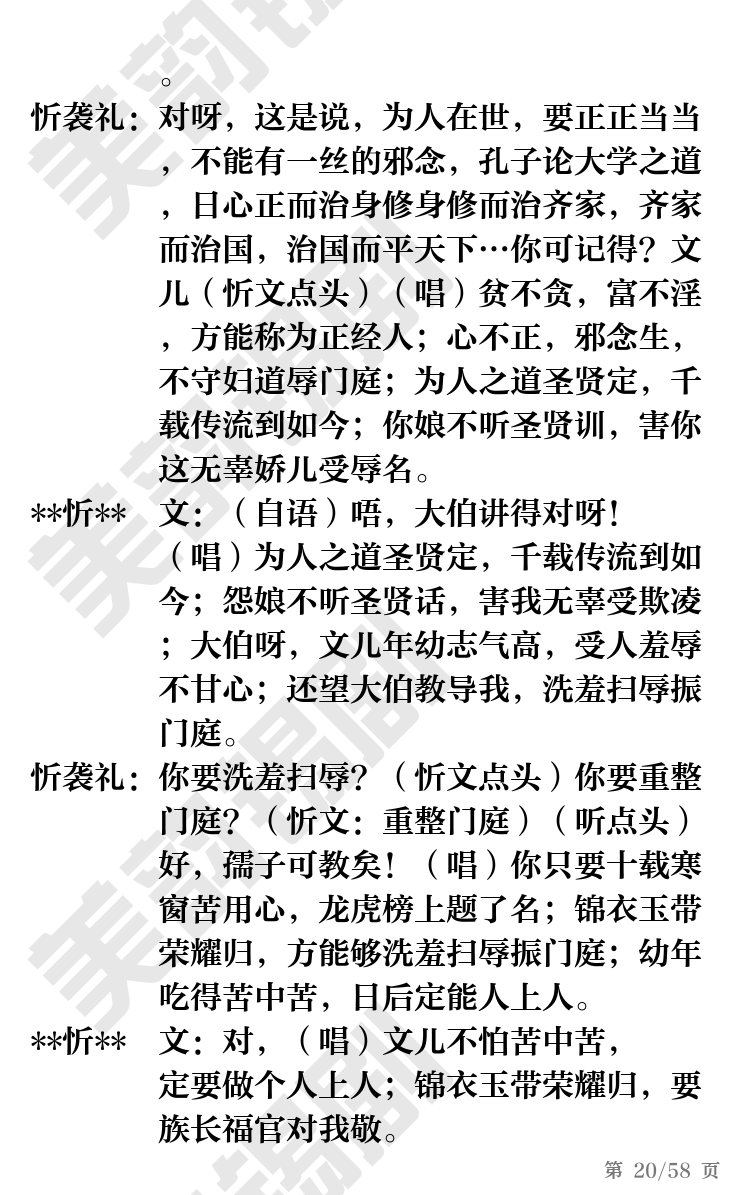 第20页
