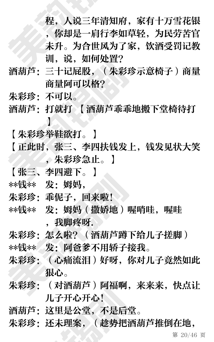 第20页