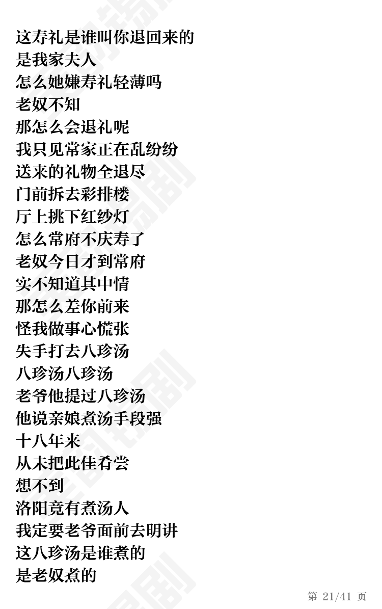 第21页