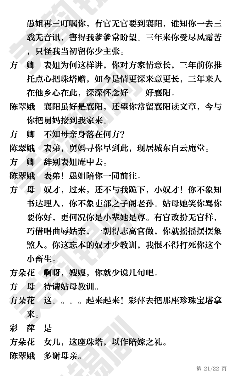 第21页