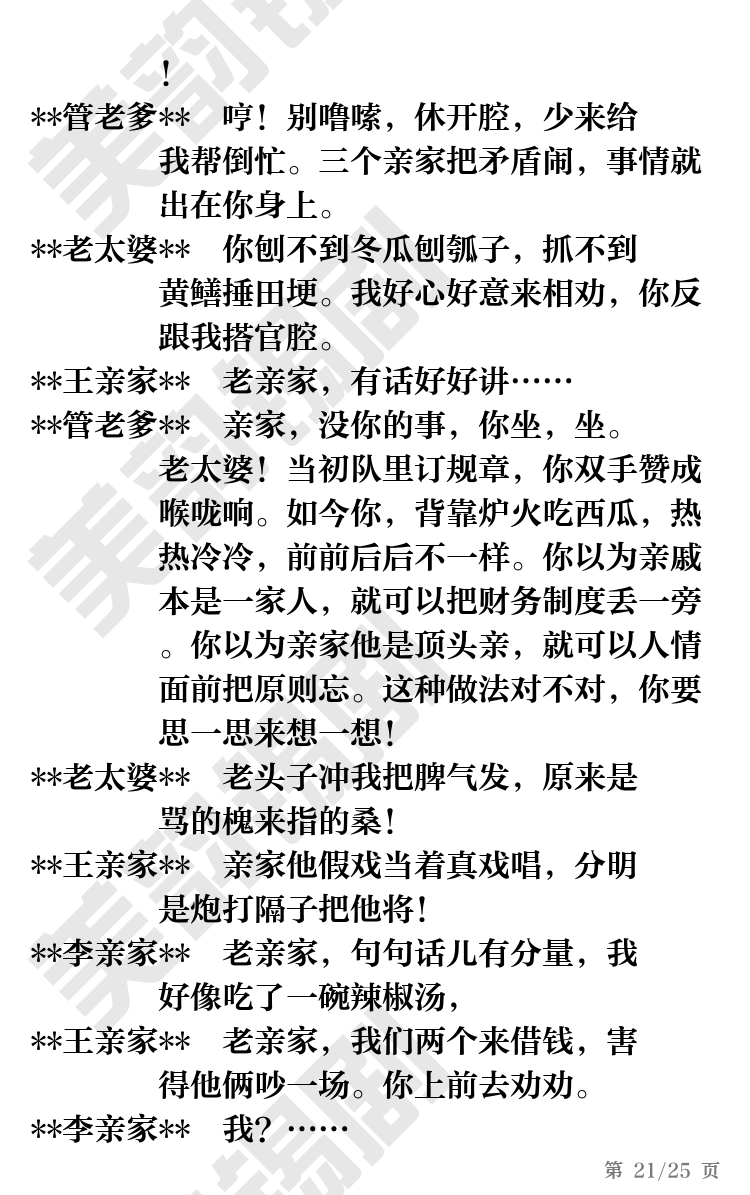 第21页