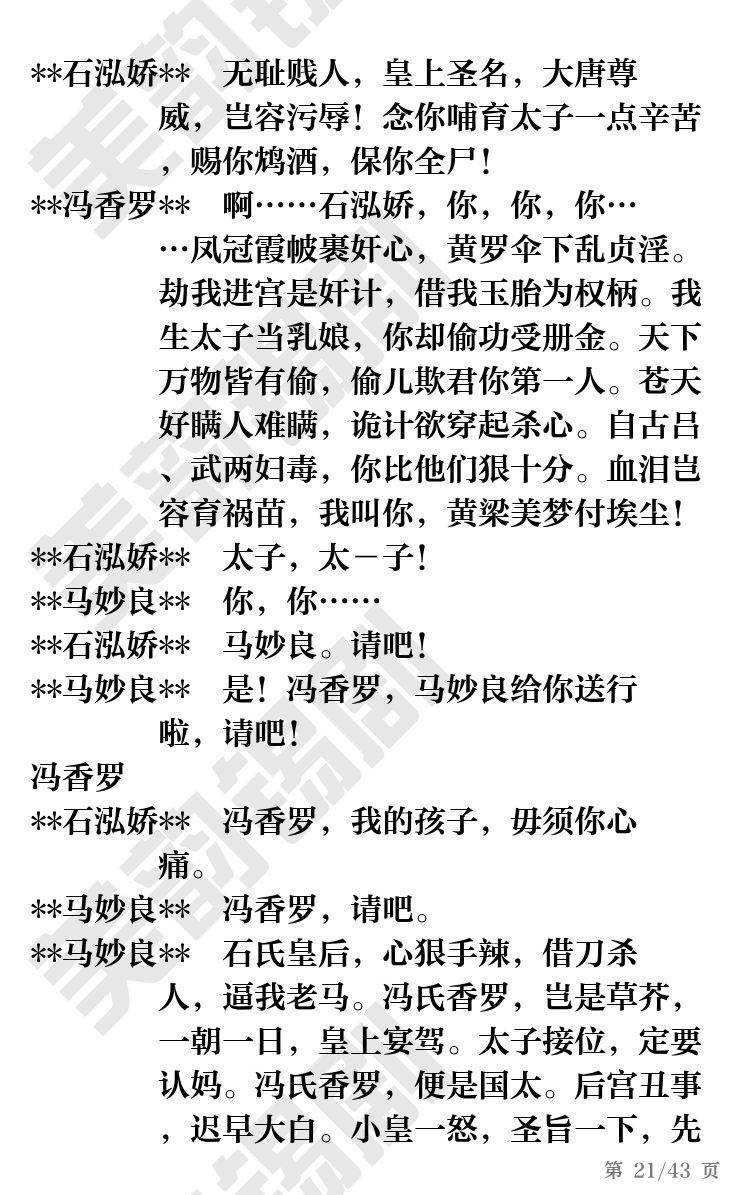 第21页