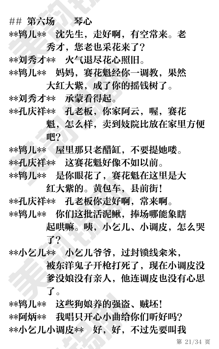 第21页